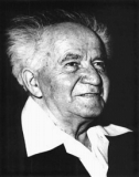 Ben Gurion Hut
