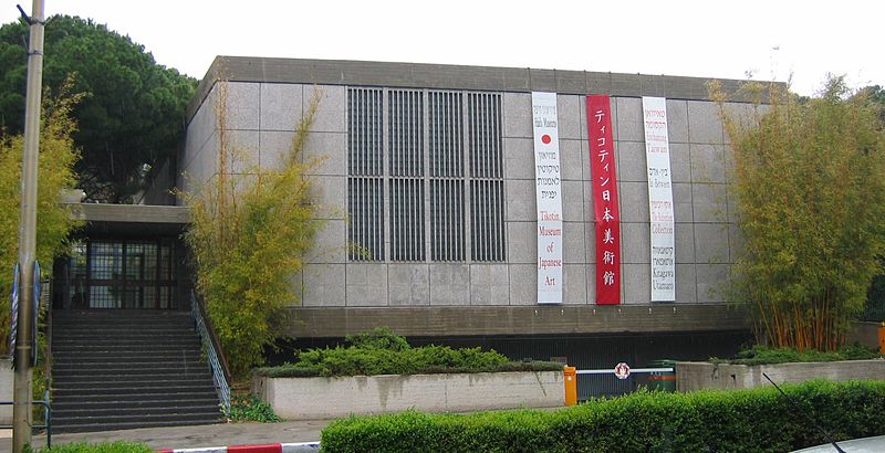 Tikotin Museum of Japanese Art and the Glass Museum