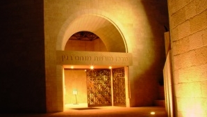 Menachem Began Heritage Museum in Jerusalem