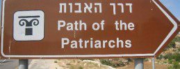 Path of the Patriarchs in Gush Etzion