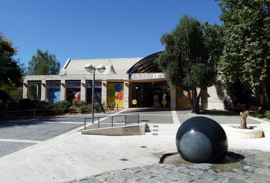 Bloomfield Science Museum Entrance in Jerusalem