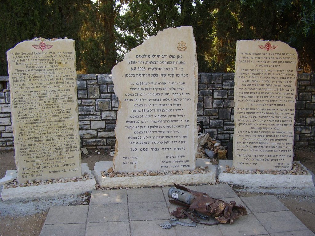 Second Lebanon War Memorial near Kibbutz Kfar Giladi