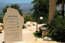 Visit the Mitzpor Eitan memorial & Lookout in the Golan Heights