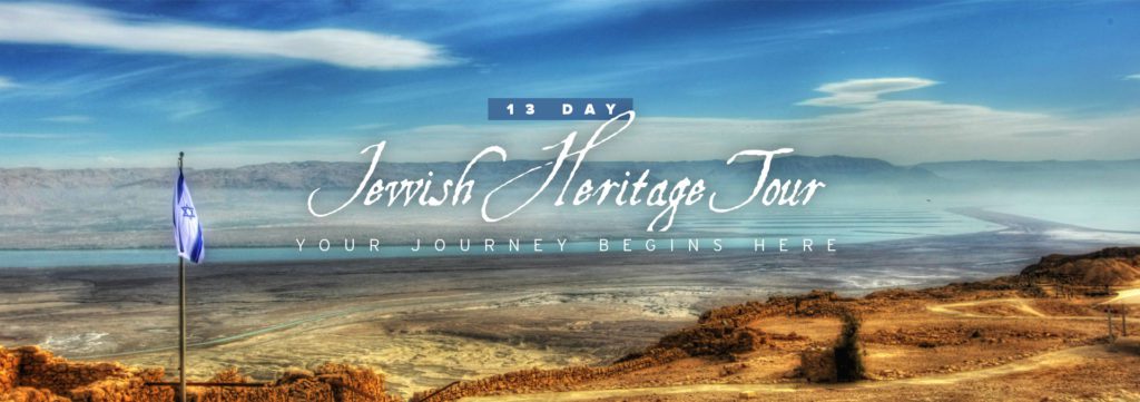 13 Day Jewish Heritage Israel Tours
